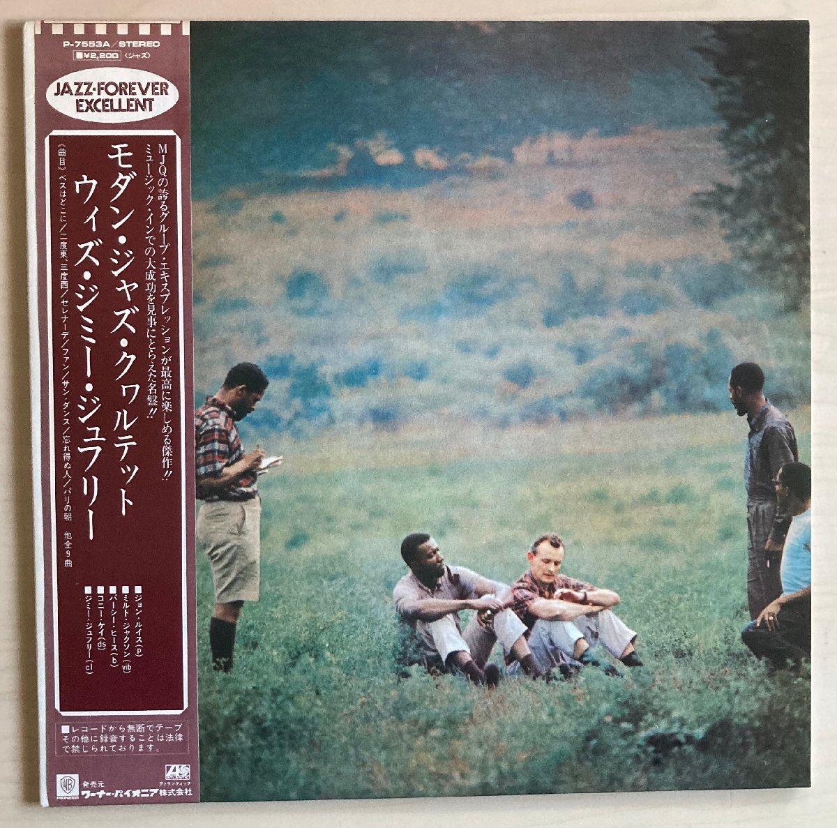 LPA21076 モダン・ジャズ・クァルテット・ウィズ・ジミー・ジェフリー / MJQ with JIMMY GIUFFRE 国内盤LP 盤良好_画像1