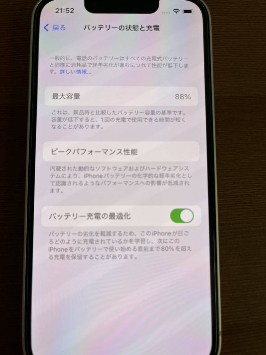 iPhone 13 mini 256GB スターライト ホワイト SIMフリー(iPhone)｜売買 