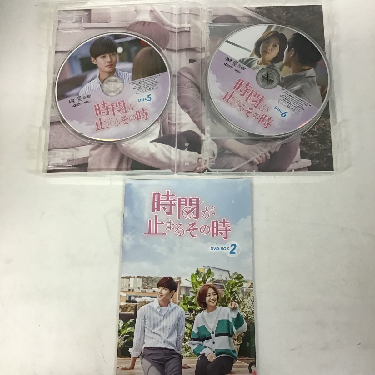 スーパーセール】 時間が止まるその時 DVD 全8巻 韓国ドラマ