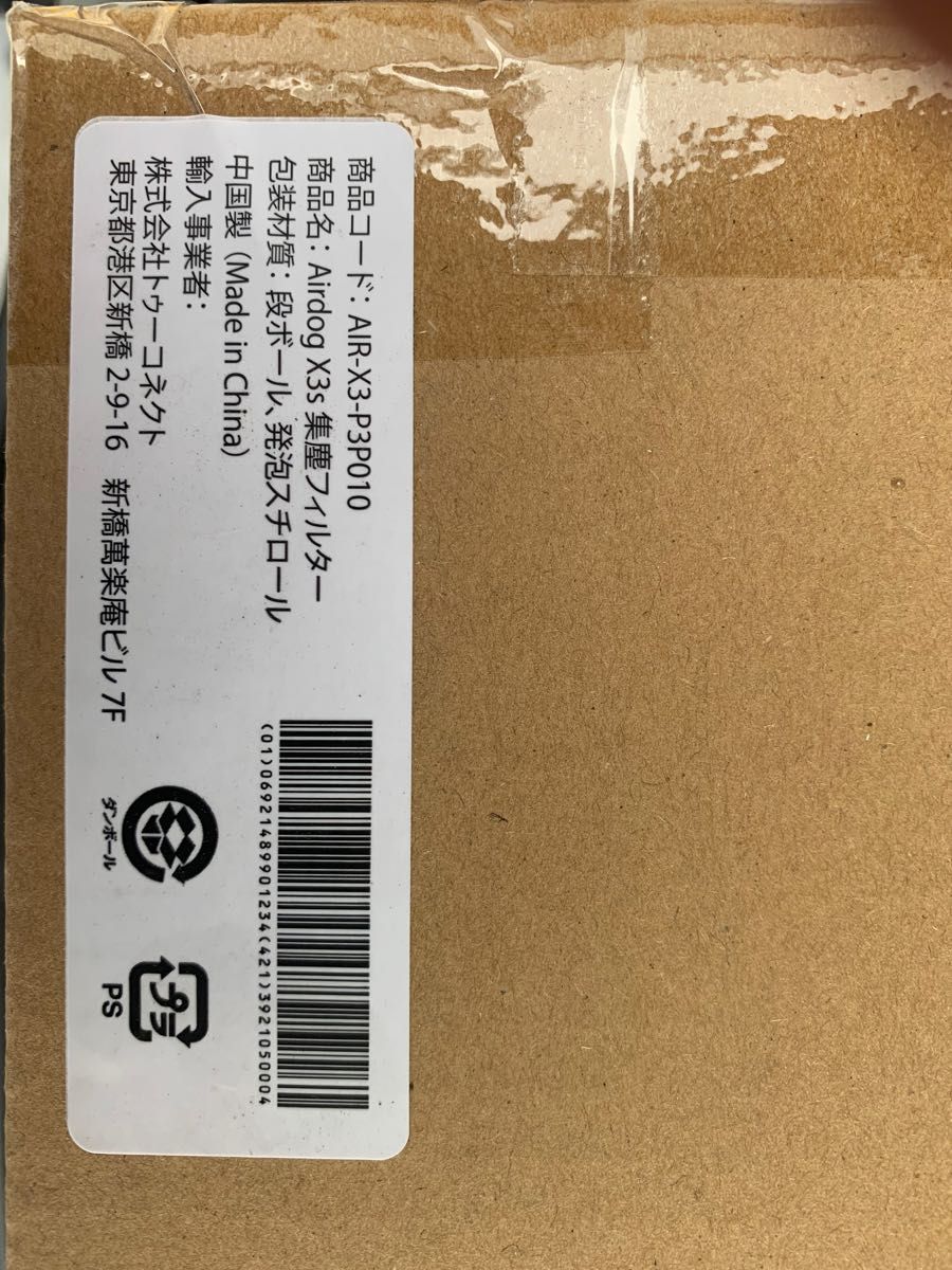 Air dog X3s 集塵フィルター プレフィルターセット 新品未使用 Yahoo