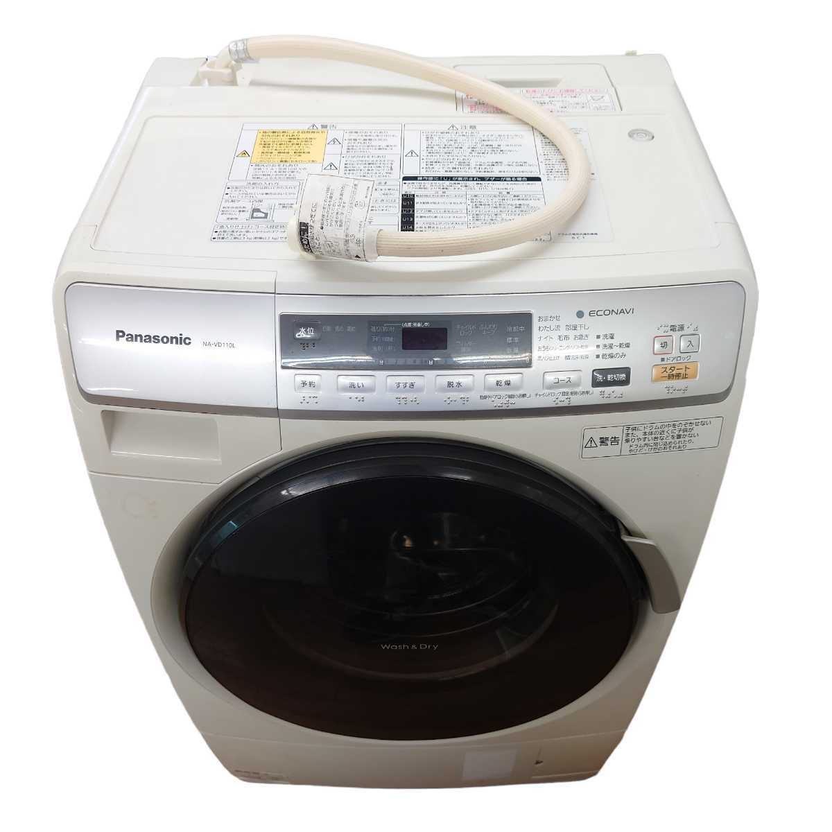 3617 パナソニックPanasonic ドラム式洗濯乾燥機 エコナビ ECONAVI NA-VD110L 洗濯6kg 乾燥3kg 2012年製 動作確認済み 洗濯機