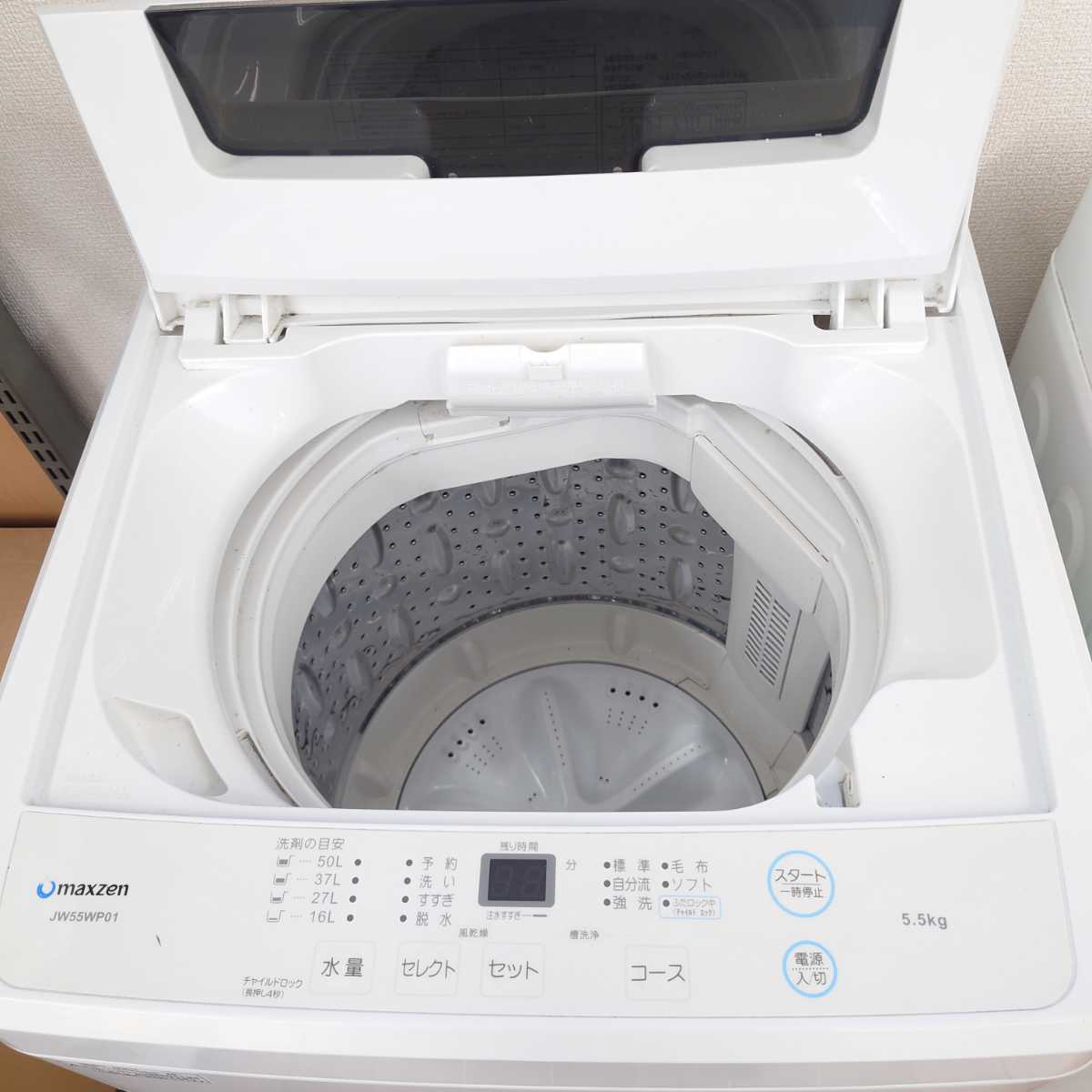 【直接引取り歓迎】7028◇maxzen マクスゼン 全自動電気洗濯機 JW55WP01WH 5.5kg 2020年製 ホワイト 簡易乾燥機能付 _画像3