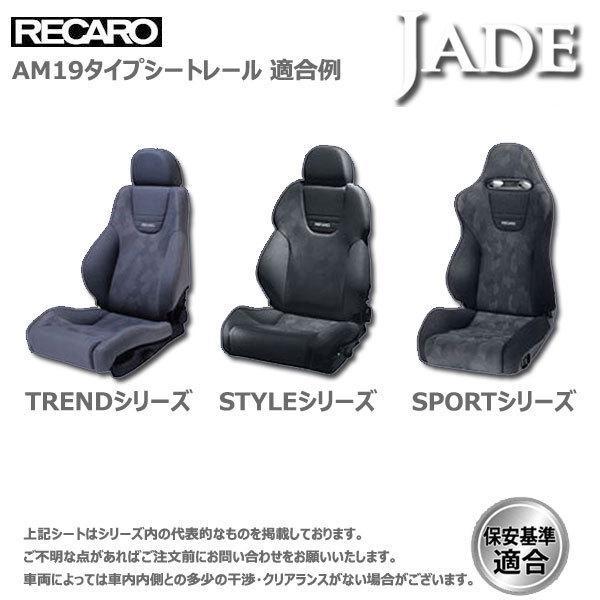 カワイ製作所 コペン L880K用 シートレール 運転席 RECARO TREND-J JJ JC STYLE-J JJ JC SPORTS-J JJ JC_画像3