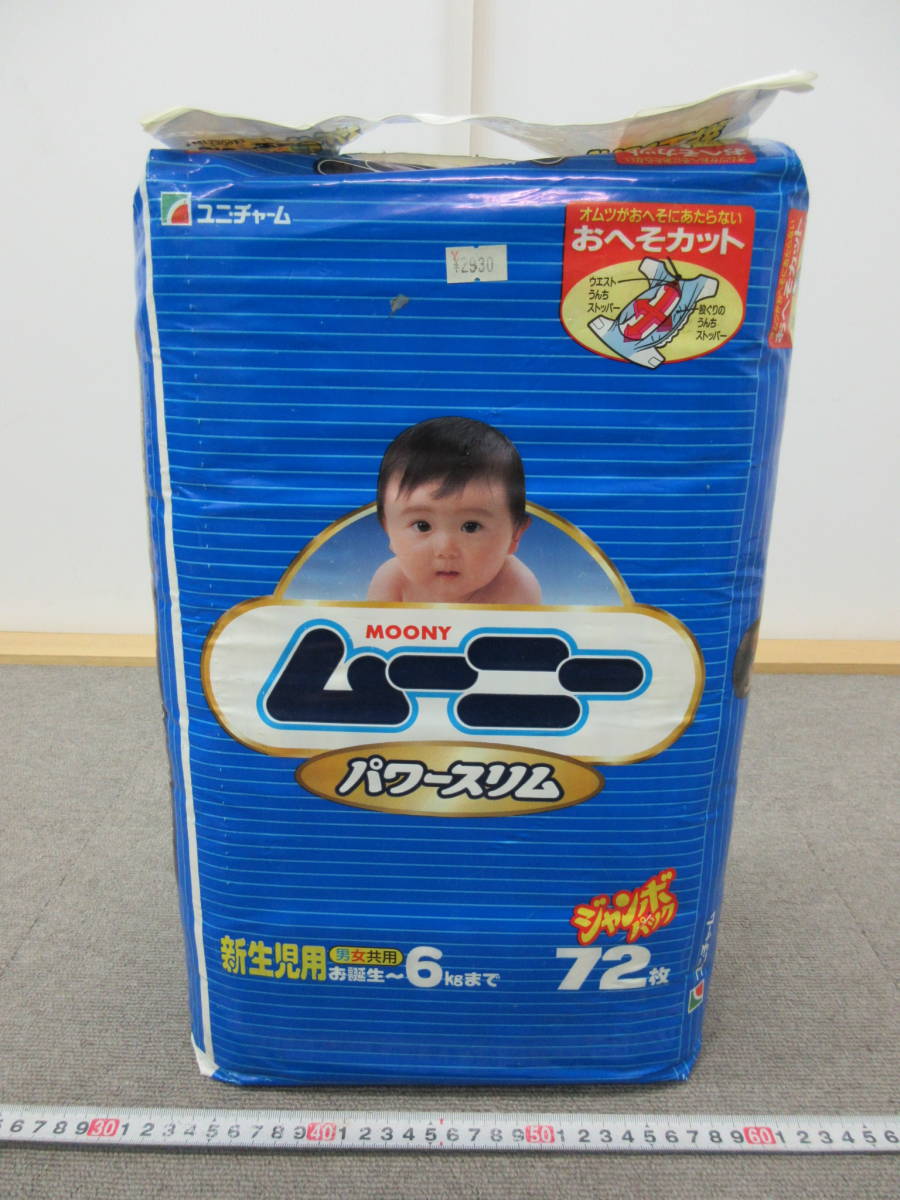 Yahoo!オークション - M【12-27】 10 薬局在庫品 ユニ・チャーム Yahoo!オークション - M【12-27】 10 薬局在庫品 ユニ・チャーム