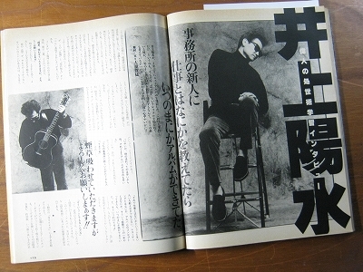 '94【事務所の新人に仕事とはなにかを教えてたらいつのまにかアルバムができてた】井上陽水_画像1