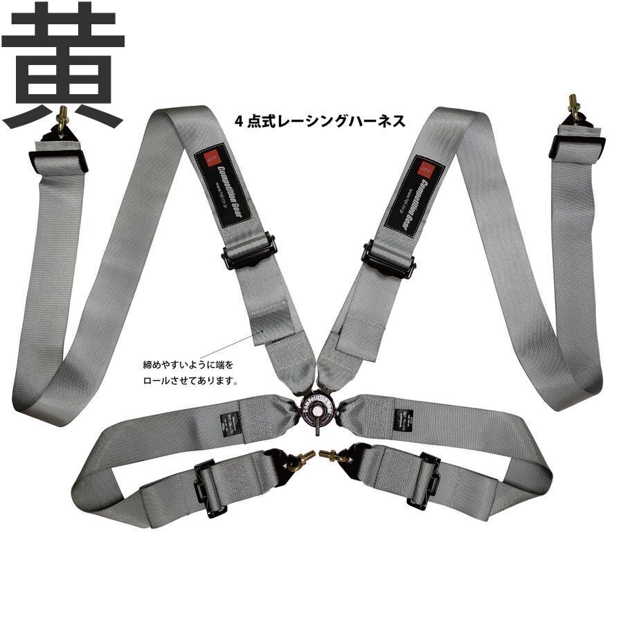 個人宅発送可能 HPI レーシングハーネス 4点式 イエロー 黄 左 Racing Harness FIA規格公認 (HPRH-4900YL-L) 全国送料無料_画像1