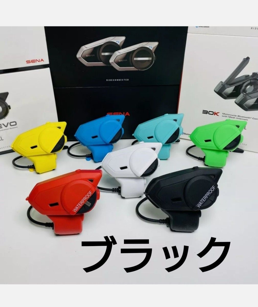SENA セナ 50S 30K(20S 20S-EVO)対応 保護カバー【ブラック