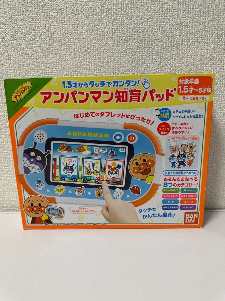 新品未開封【アンパンマン 1.5才からタッチでカンタン!アンパンマン