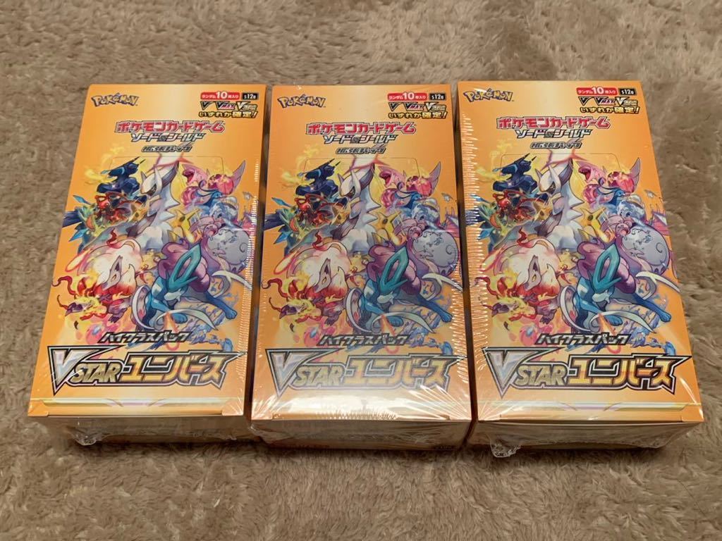 ヤフオク! - シュリンク付新品未開封 3BOX ポケモンカードゲーム ソ...