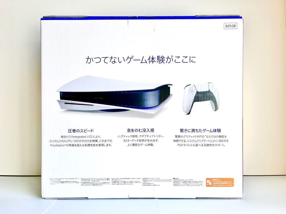 新品未使用】PlayStation5 CFI-1200A01 PS5 本体 ディスクドライブ搭載