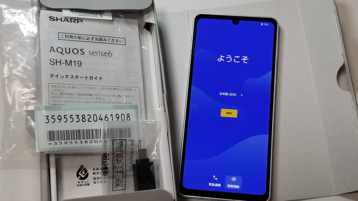 人気商品は 美品 AQUOS sense6 6GB 128GB シルバー SH-M19