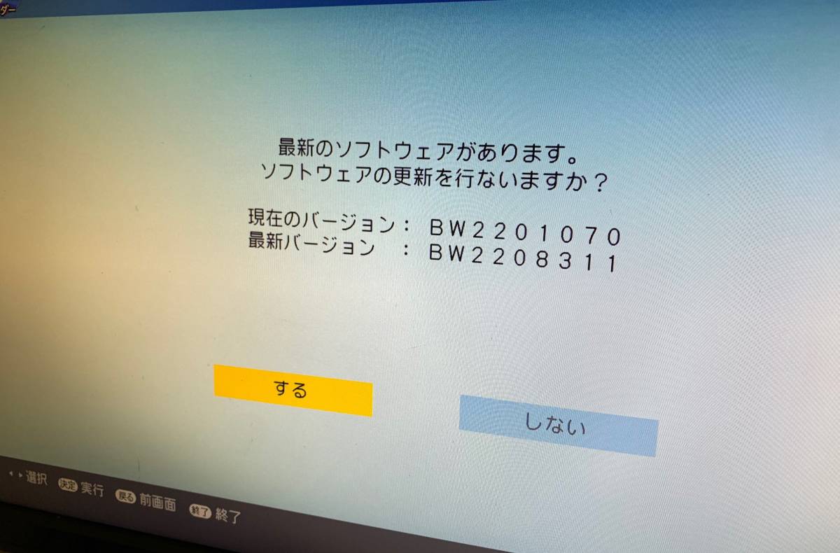 安心 整備品 高年式2020年】 上位機 SHARP 【 2B-C20CW1 】 大容量2TB