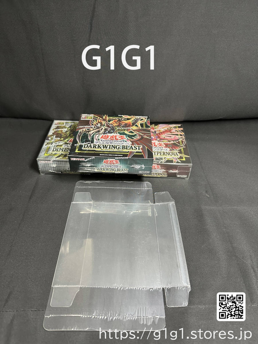 G1G1遊戯王カード未開封Box レギュラーサイズ保管用ケース（ローダー