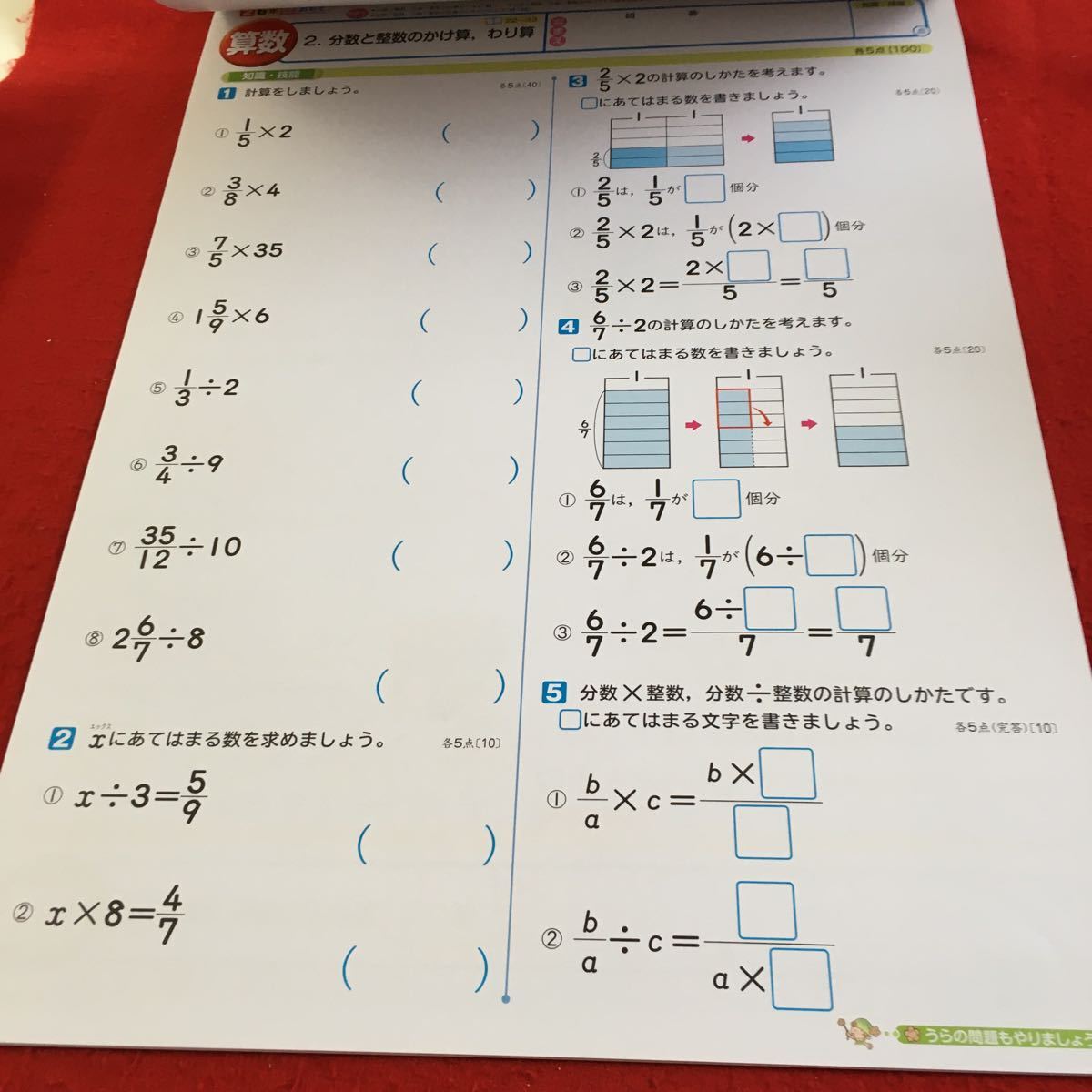 Z7-766 算数Z 6年生 ドリル 計算 テスト プリント 予習 復習 国語 算数 理科 社会 英語 家庭科 家庭学習 非売品 教育同人社 スヌーピー _画像4