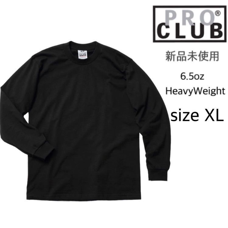 【プロクラブ】新品未使用 6.5oz 無地 ヘヴィーウェイト ロンT 黒 ブラック XL proclub 114