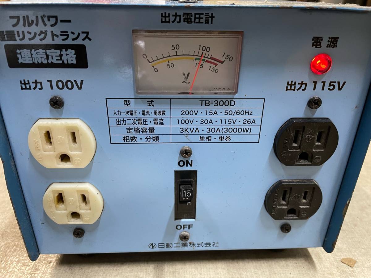 日動工業 軽量リングトランス | draoliviaqueiroga.com.br