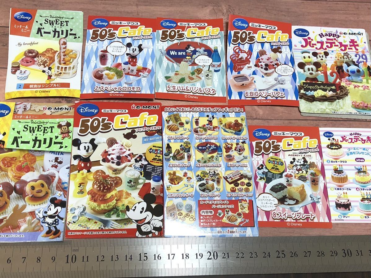 リーメント ぷちサンプル ディズニー スイートベーカリー 珍しい www