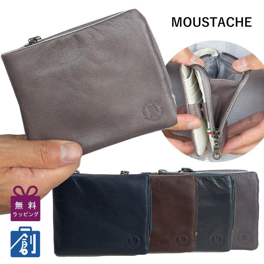 財布 イタリアンレザー メンズ 二つ折り 本革 ブランド 革 レザー 小銭入れ カード 財布 MOUSTACHE KAE 0901_画像1