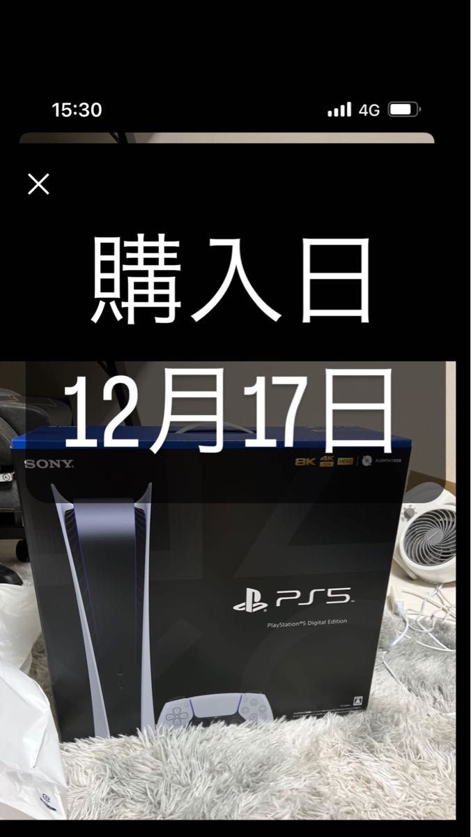 12月17日購入 PS5 デジタル・エディション CFI-1200B01 最新版 PS5