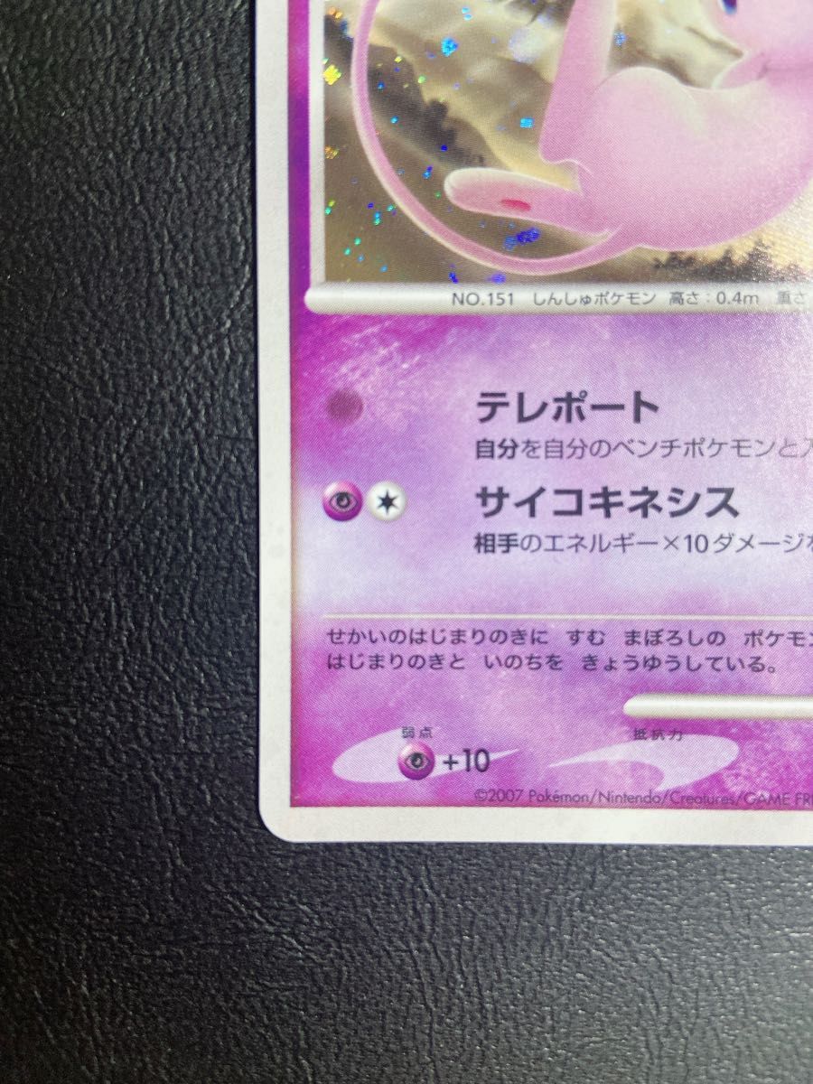 ポケモンカード はじまりの樹のミュウ 映画10周年記念 プロモ ポケモンカード はじまりの樹のミュウ 映画10周年記念 プロモ