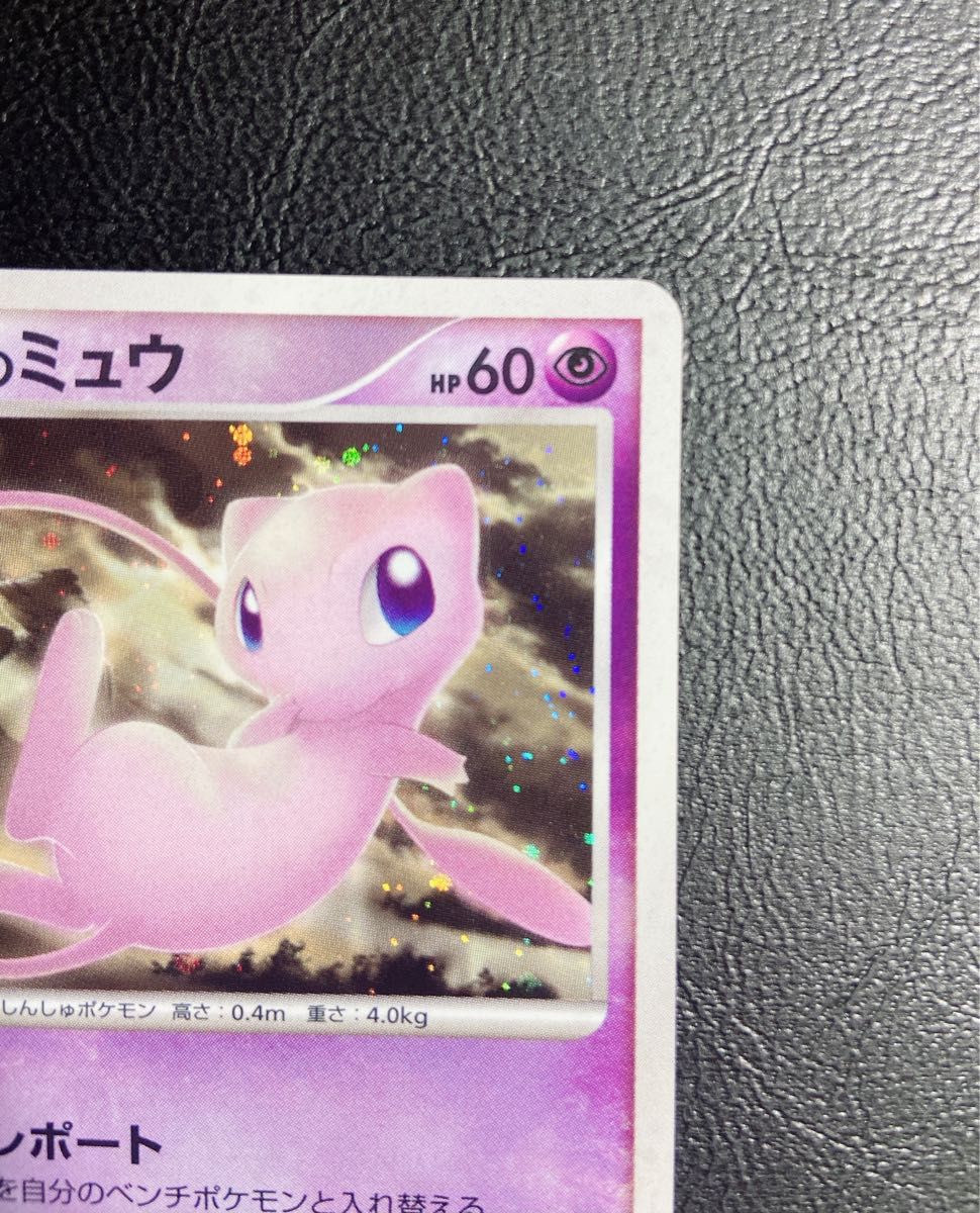 ポケモンカード はじまりの樹のミュウ 映画10周年記念 プロモ ポケモンカード はじまりの樹のミュウ 映画10周年記念 プロモ