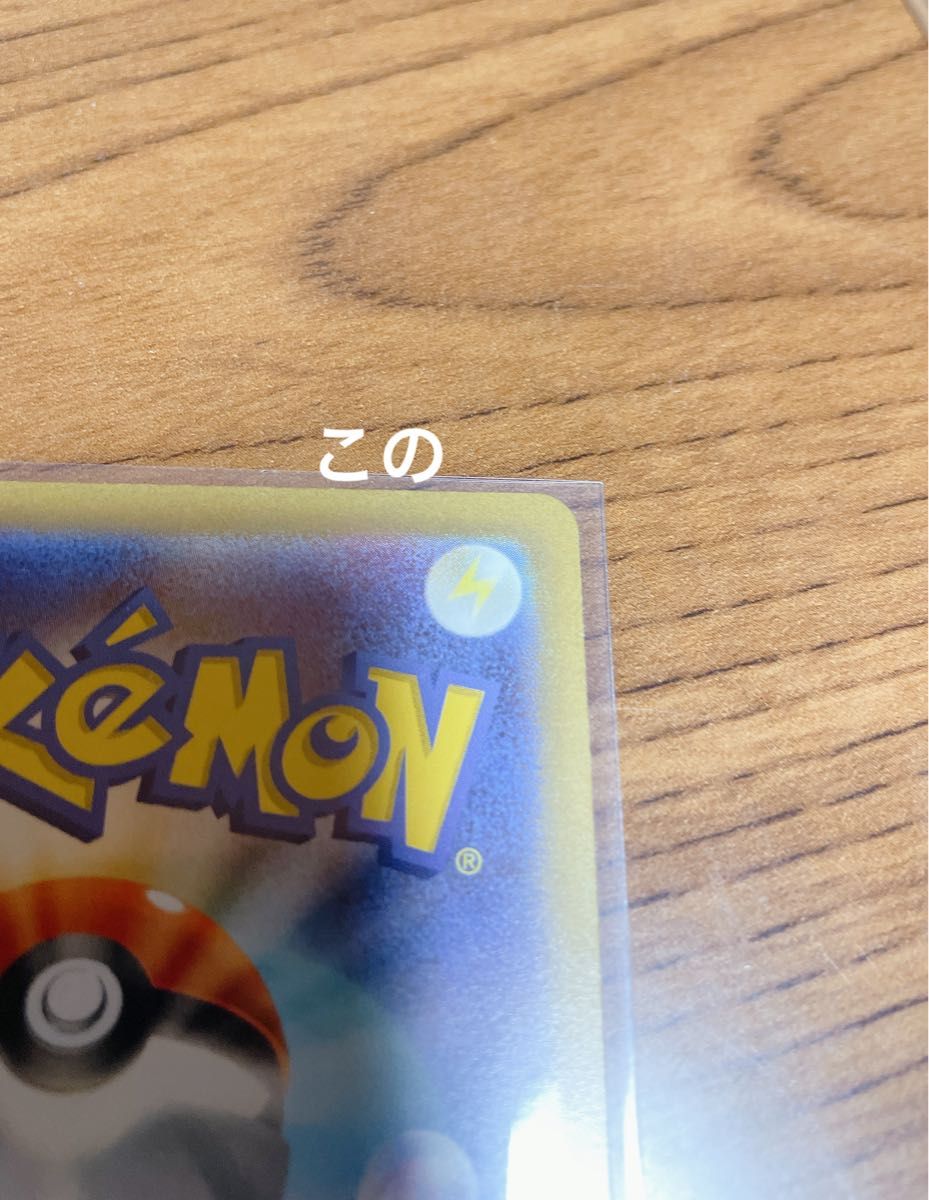 本日発送可能 ポケモンカードゲーム カミツレのきらめき SR 美品