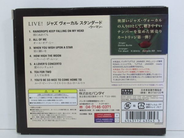 Standard Vocal リトルジャマー LIVE! LIVE! Jazz Vocal Jazz 最終値下げリトルジャマープロ Standard WOMAN