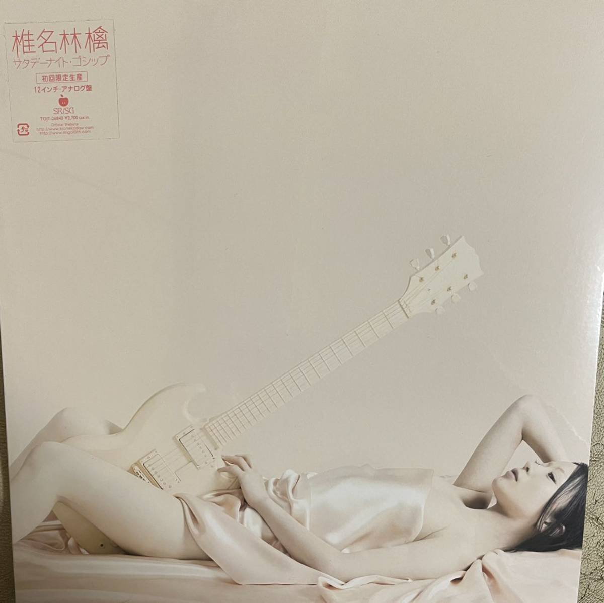 椎名林檎「サタデー・ナイト・ゴシップ」アナログ盤 レコード LP 未 