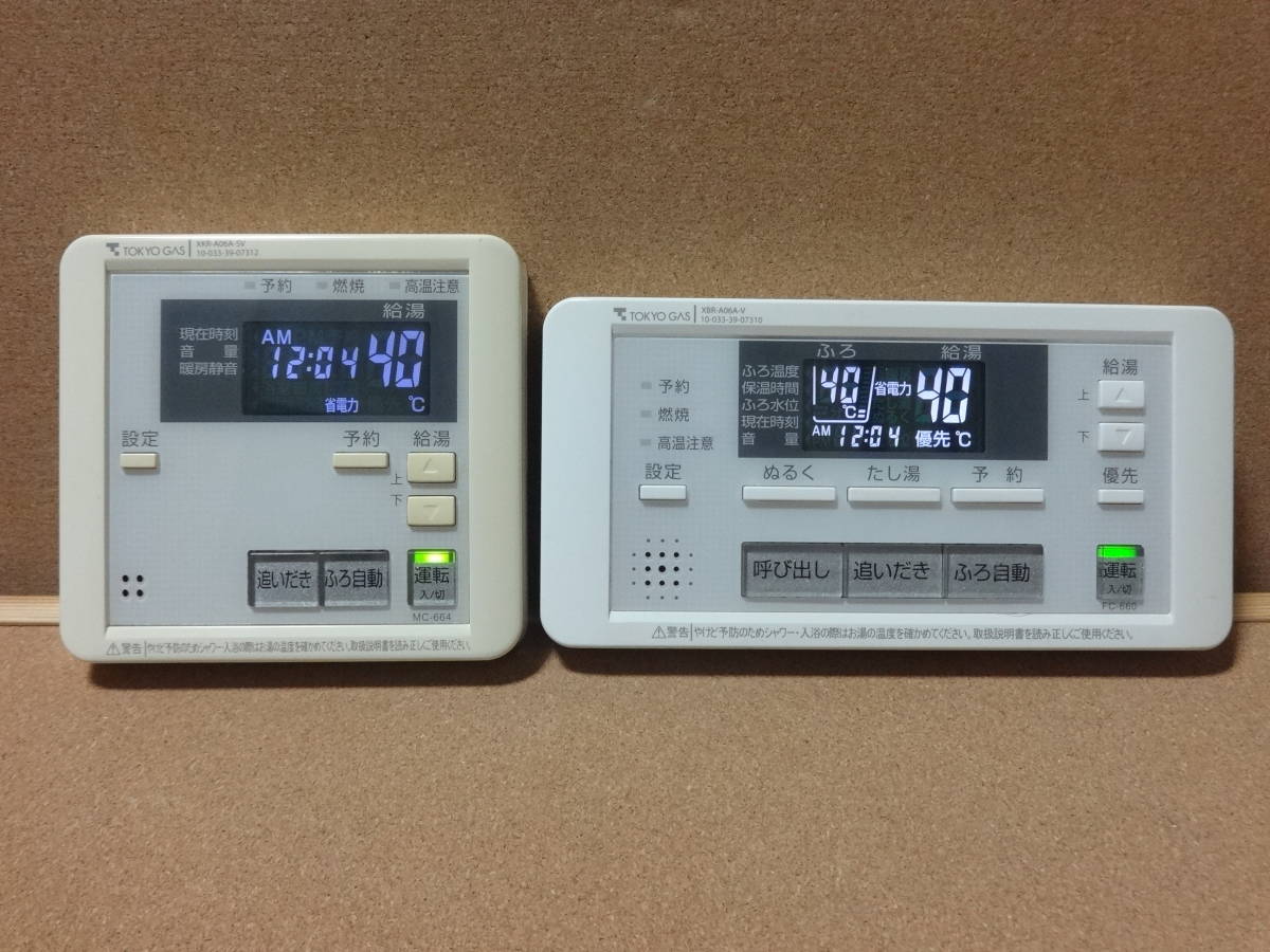 パーパス (PURPOSE) 給湯器リモコン FC-660・MC-664(XBR-A06A-V パーパス (PURPOSE) 給湯器リモコン FC-660・MC-664(XBR-A06A-V
