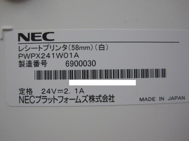 ★NEC★サーマルプリンタ★PWPX241W01A★POSレジ用★レシートプリンタ★USB★通電確認のみ★ジャンク★a0660_画像6