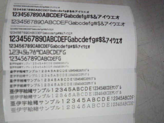 ☆ISHIDA/イシダ☆ハイクオリティバーコードプリンタ☆BP-4000（BP-4300)☆通電・印字確認済み☆カッター付☆ジャンク☆h05361_画像3