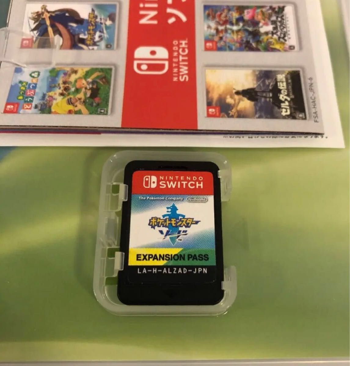 ポケットモンスター ソード + エキスパンションパス 中古 ポケットモンスター ソード + エキスパンションパス 中古