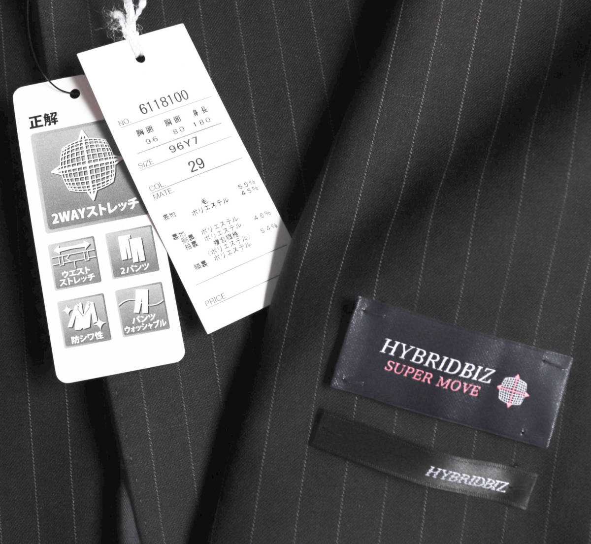 《HYBRIDBIZ ハイブリッドビズ》新品 2パンツ ウール ストライプ2Bスーツ セットアップ ビジネス Y7サイズ(W80)A7317