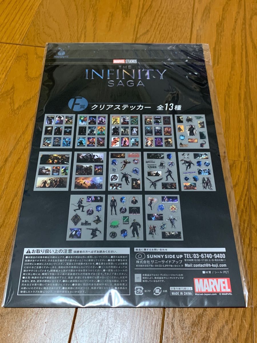 MARVEL Infinity SAGA マーベル happyくじセット