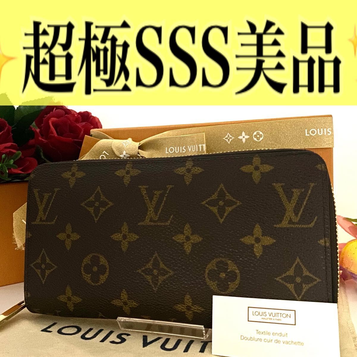 ☆SALE|公式通販・直営店限定| 【超極SSS級美品】ルイヴィトン