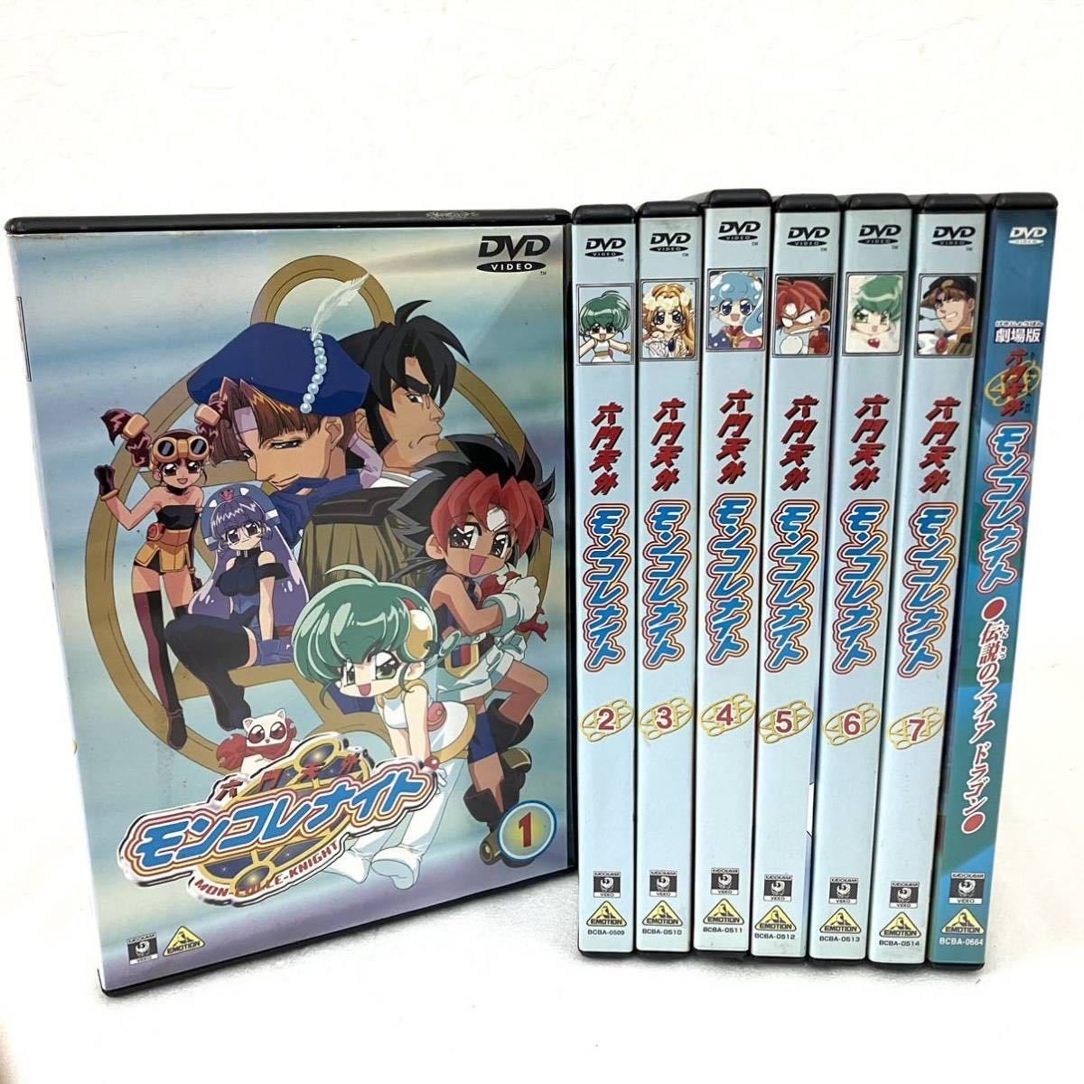 希少 8本セット 六門天外 モンコレナイト Dvd 劇場版 伝説のファイアドラゴン あかほりさとる 月刊ドラゴンジュニア サエキトモ 堀江由衣 Nikiaviation De 希少 8本セット 六門天外 モンコレナイト Dvd 劇場版 伝説のファイアドラゴン あかほりさとる 月刊ドラゴンジュニア サエキトモ 堀江由衣 Nikiaviation De