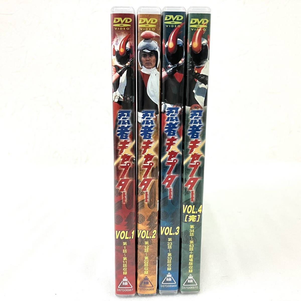 に初値下げ! 忍者キャプター VOL.3 - TVドラマ