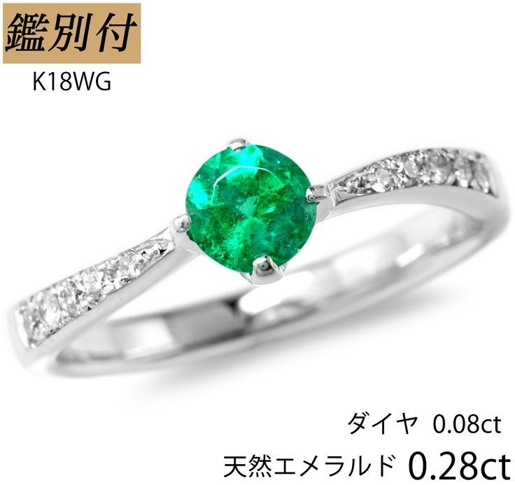 数量限定セール pt900 エメラルド0.28ct 未使用 thebrazilian.co.uk