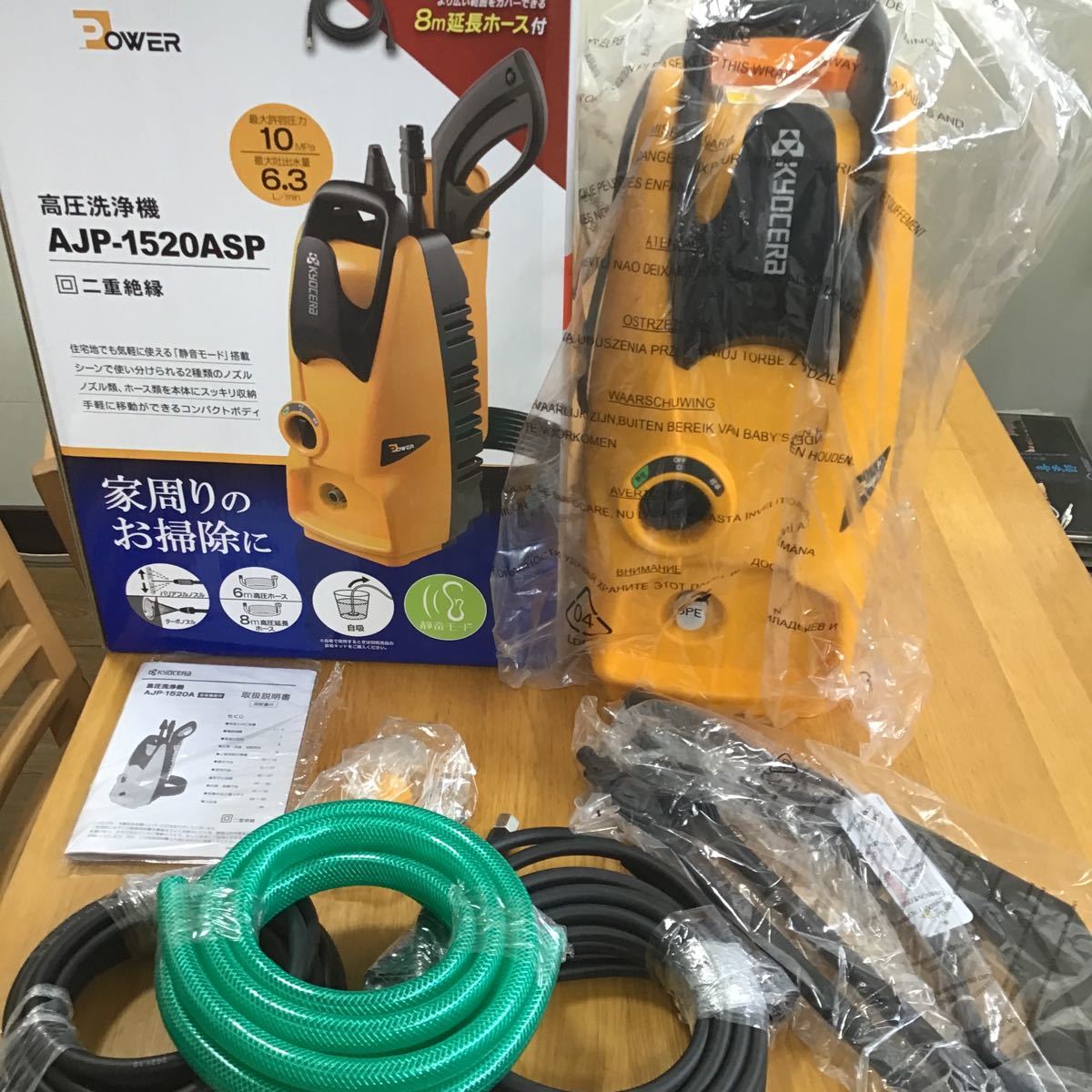 全品送料0円 リョービ RYOBI 高圧洗浄機 AJP-1520ASP 667316B zppsu.edu.ph