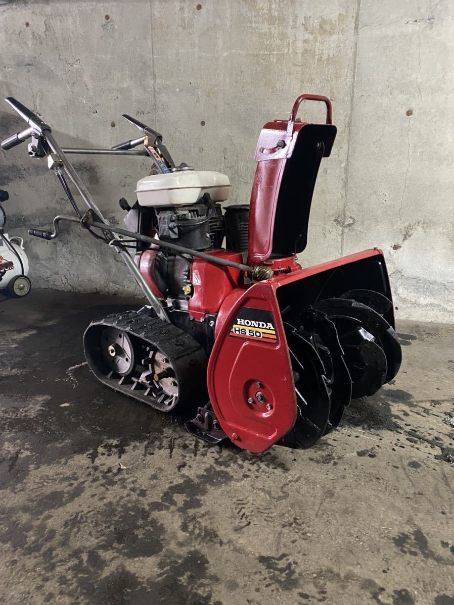 世界有名な ホンダ HONDA 札幌 除雪機 HS50 除雪機 - finovesta.de