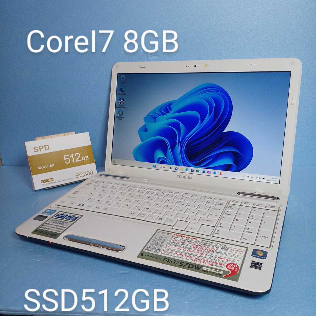 ヤフオク! - 最強Corei7 /新品SSD512GB/メモリ8GB/TOSHIBA/