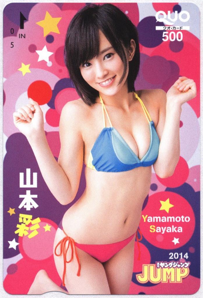  Yamamoto Sayaka /NMB48 Young Jump . pre QUO card 500 иен 50 название ограничение . выбор товар bikini model QUO карта очень редкий не продается новый товар не использовался товар 