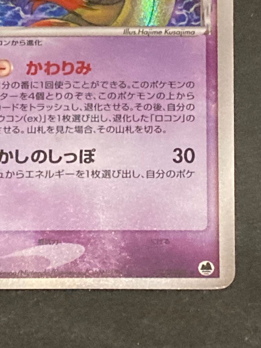 ポケモンカード キュウコン デルタ種 1st ed|Yahoo!フリマ(旧 ポケモンカード キュウコン デルタ種 1st ed|Yahoo!フリマ(旧