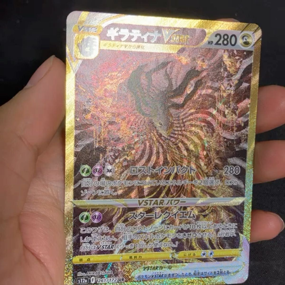 ギラティナvstat ur ポケモンカード vstarユニバース|Yahoo ギラティナvstat ur ポケモンカード vstarユニバース|Yahoo