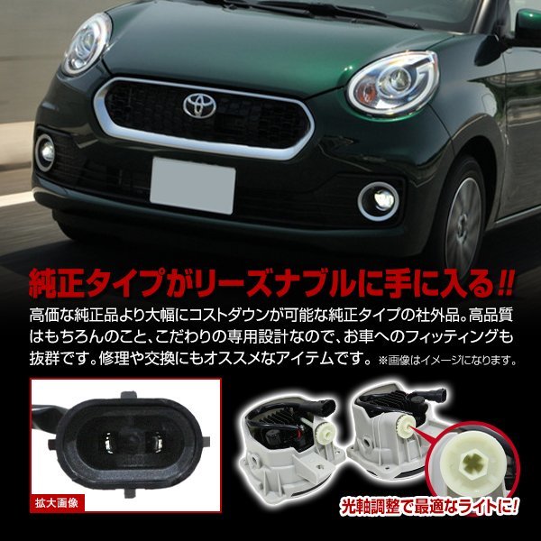 ブランド雑貨総合 パッソ700 710純正フォグランプガーニッシュ リヤ