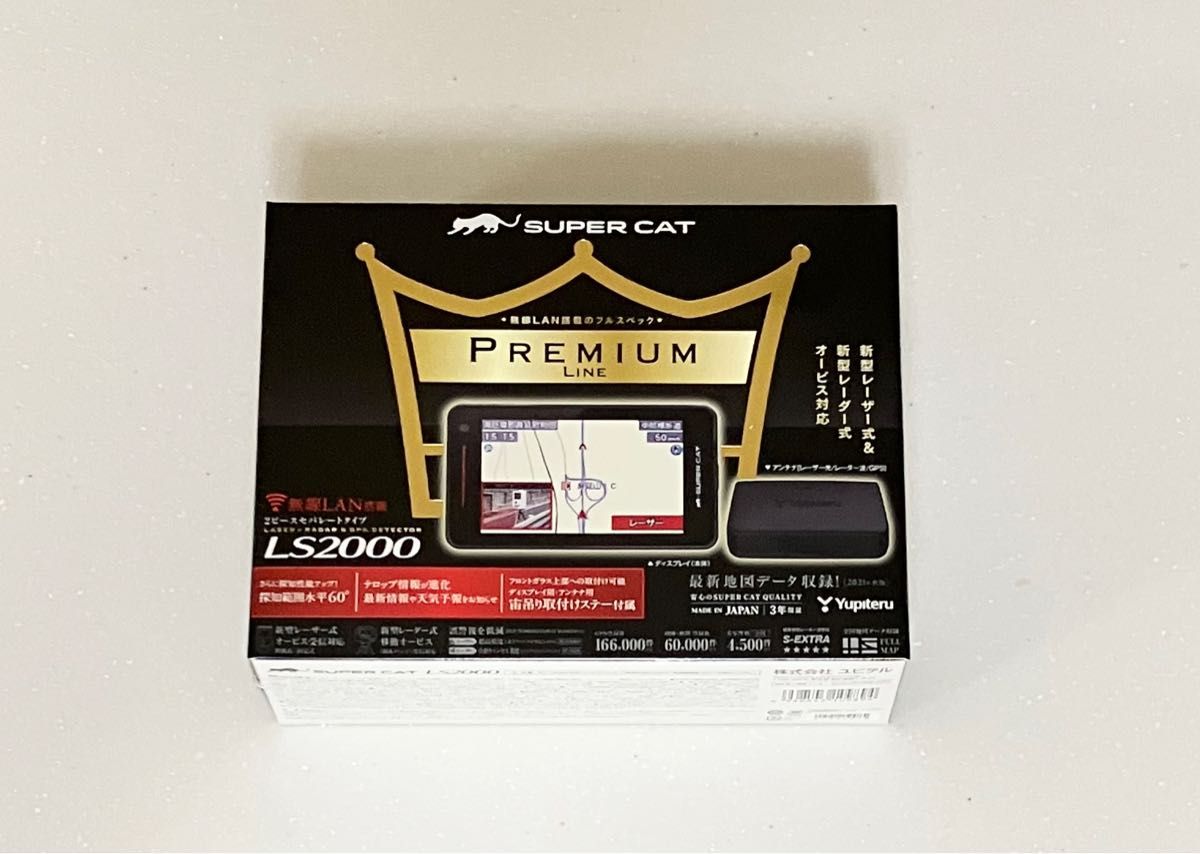 送料無料/新品】 超美品 セパレート型レーダー探知機 ユピテル