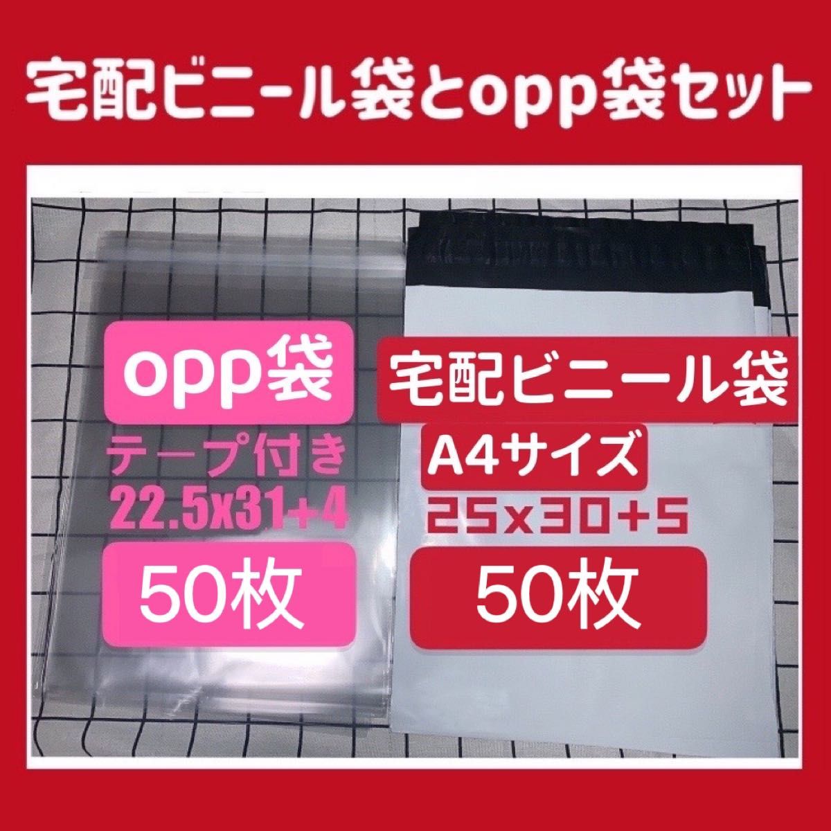 発送用 A5 透明袋 OPP 包装材 テープ付き 梱包材 ビニール袋 荷物用 A4 OPP袋 透明袋 テープ付き 透明封筒 梱包資材 発送用 配送用