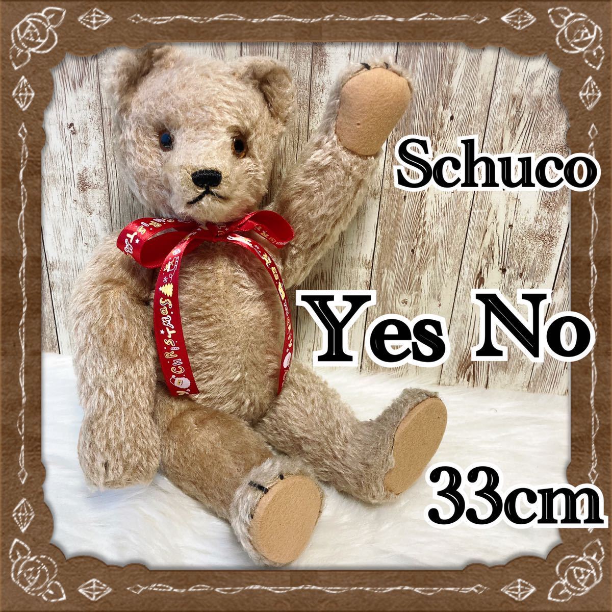 2022超人気 33cm テディベア No Yes Schuco 入手困難！！1950年代