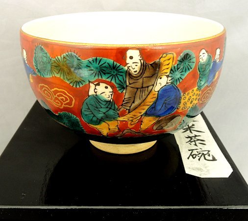 九谷木米 茶碗 九谷焼 色絵 赤絵 賢人 現代九谷 抹茶椀 12cm 合箱 塗箱