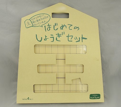 ② [Неиспользованный] Первый набор Shogi Set Shogi Shogi Board Koma Shogi Set Woodypuddy Woody Pudy 4 -летняя сумка для хранения 5 × 5 Shogi Board